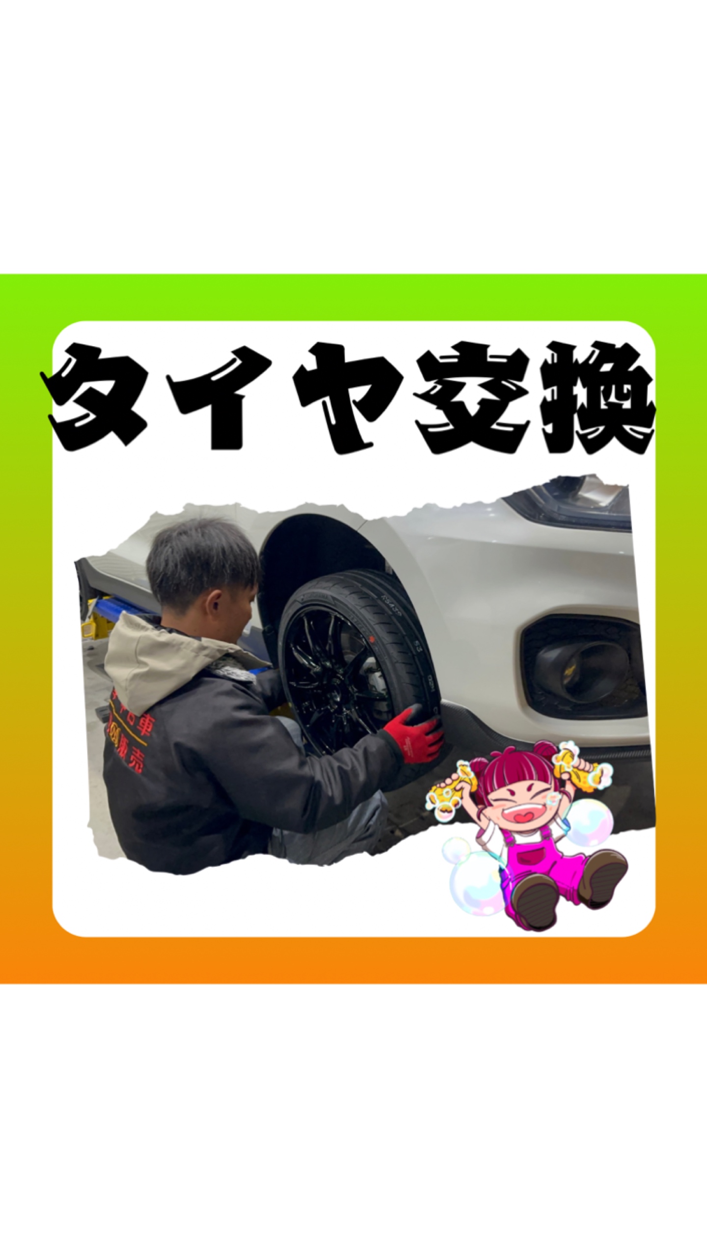 《タイヤ交換》シートクリーニング 淡路島 車検 手洗い洗車 きれいが売りの中古車屋さん シミ取り、古車屋さん 板金 塗装 オイル交換 新車・中古車販売、買取 フロアマット車内清掃