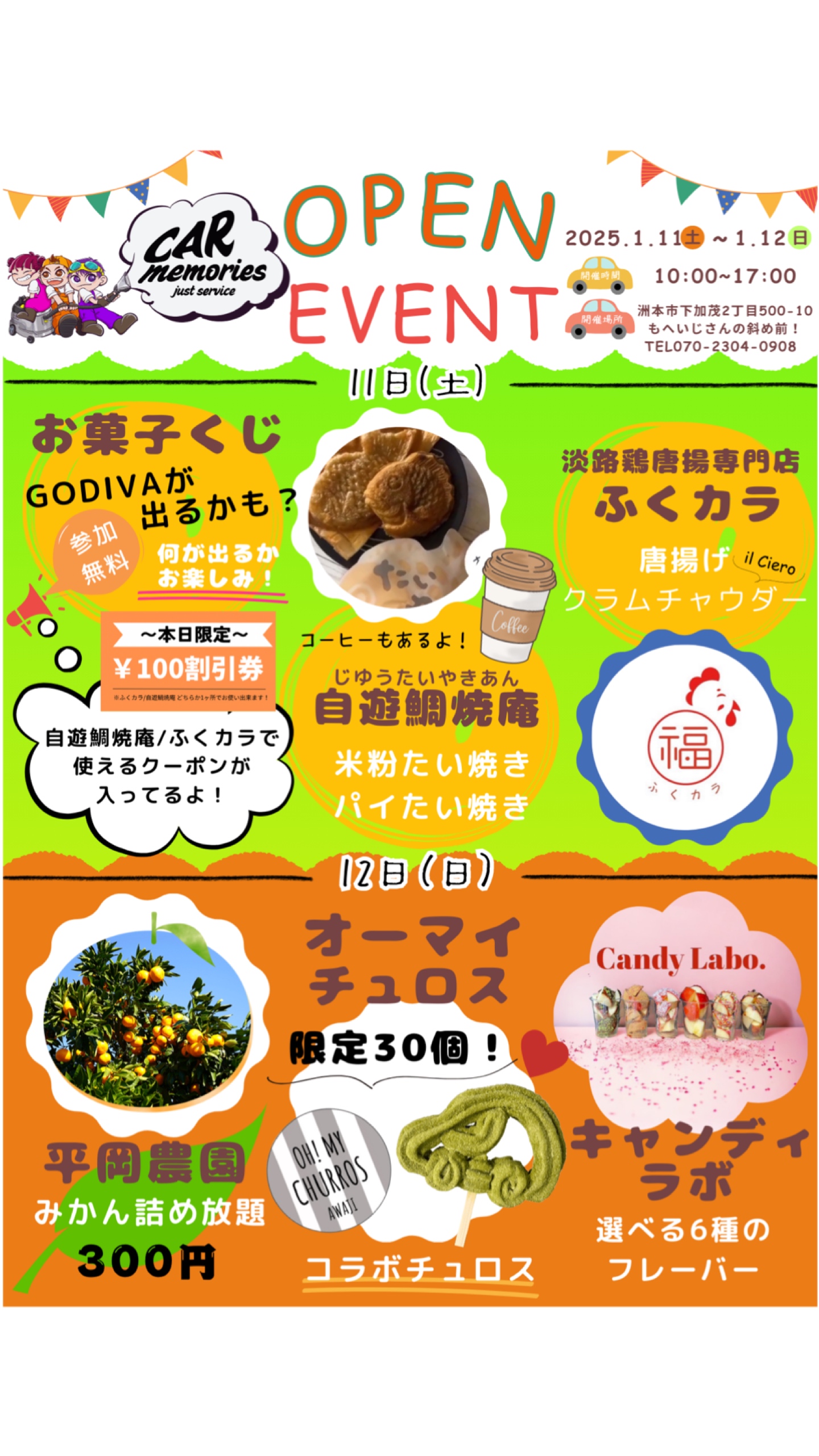 《オープンイベント》シートクリーニング 淡路島 車検 手洗い洗車 きれいが売りの中古車屋さん シミ取り、古車屋さん 板金 塗装 オイル交換 新車・中古車販売、買取 フロアマット車内清掃