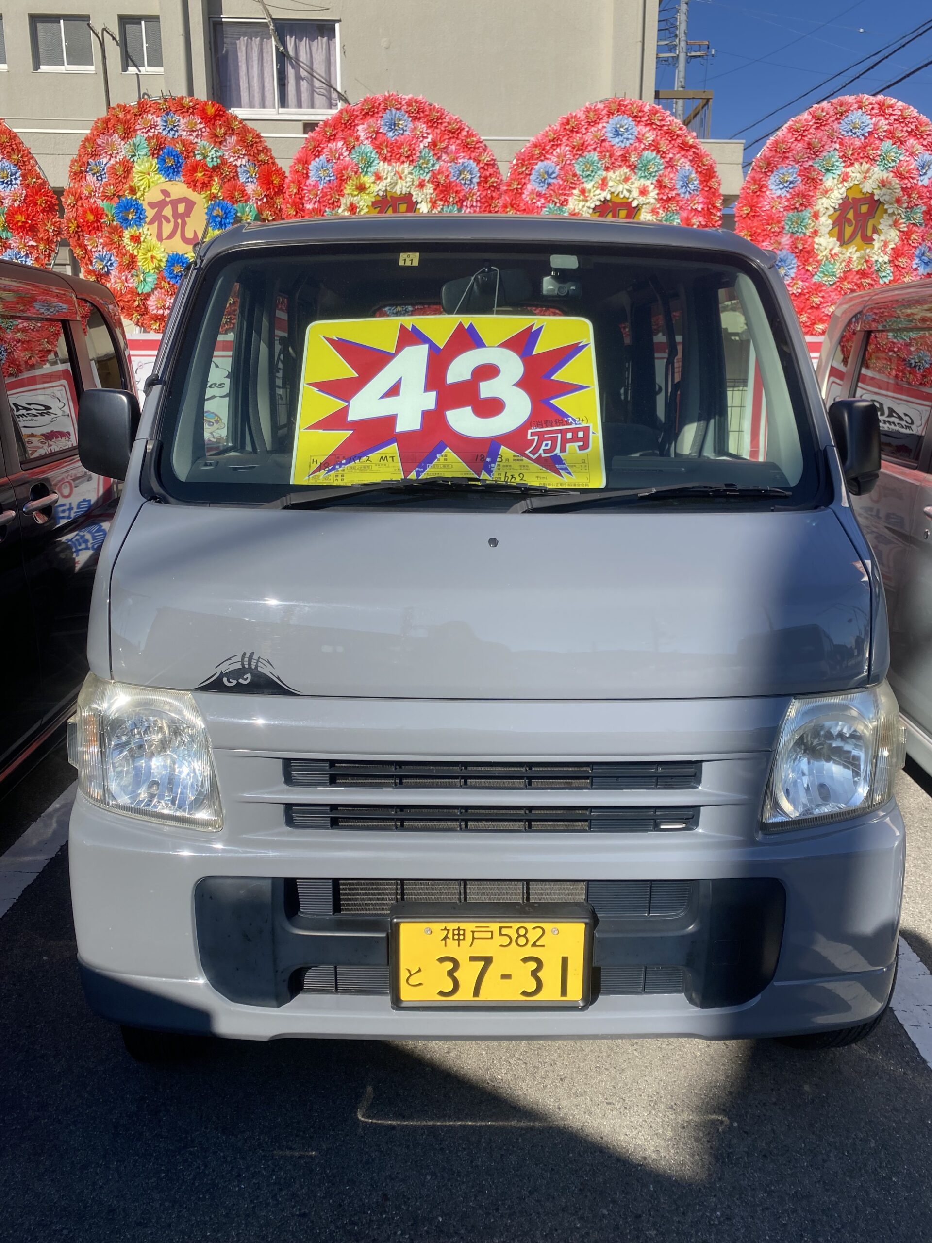 《在庫車》バモス MT