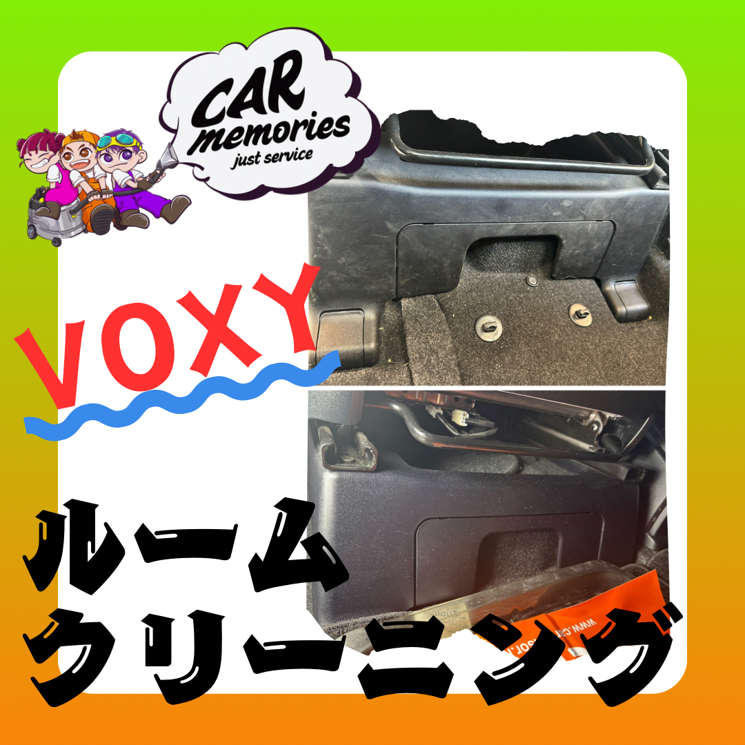 《ヴォクシー リセット2》シートクリーニング 淡路島 車検 手洗い洗車 きれいが売りの中古車屋さん シミ取り、古車屋さん 板金 塗装 オイル交換 新車・中古車販売、買取 フロアマット車内清掃