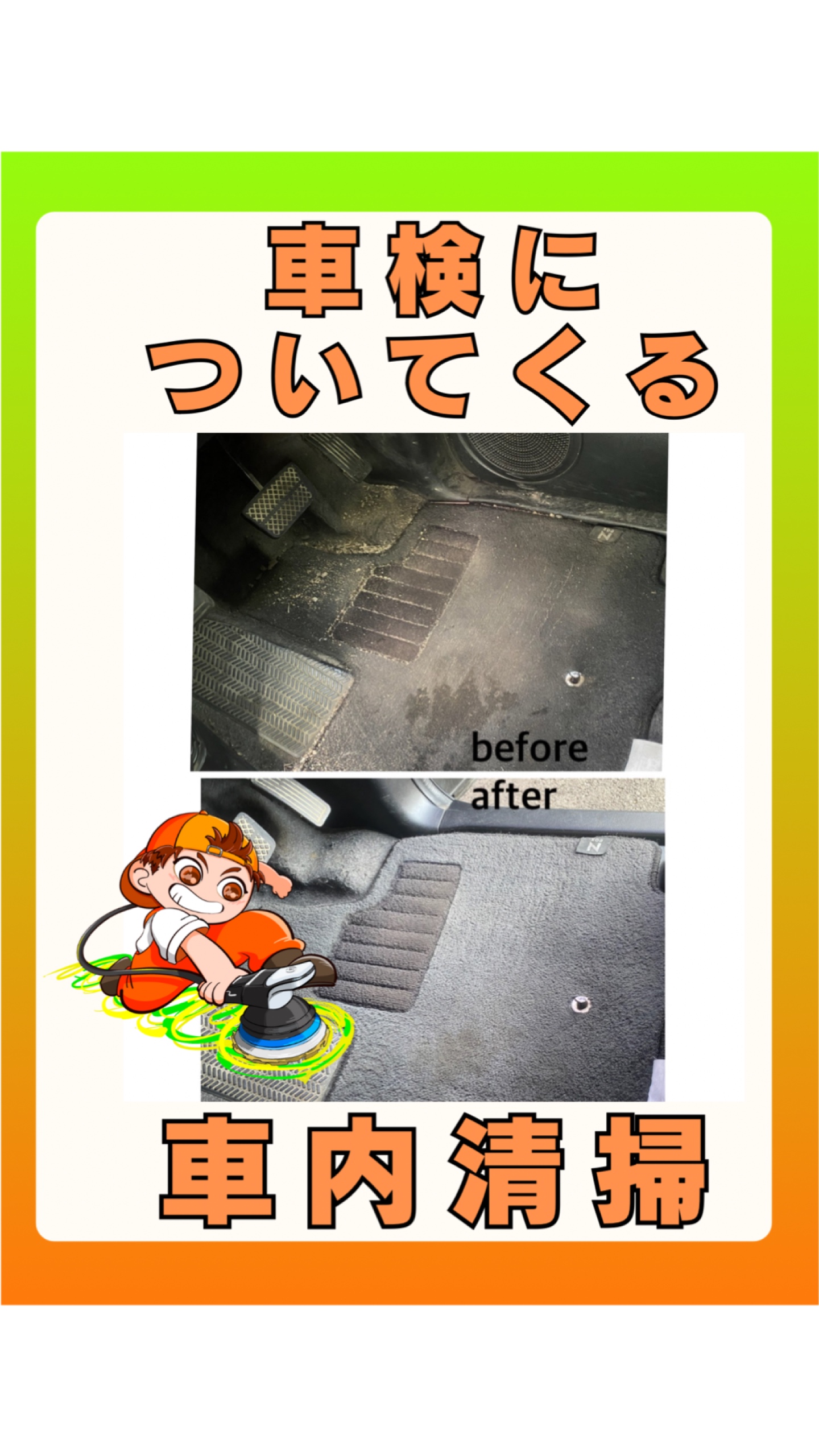 《車検時車内クリーニング》シートクリーニング 淡路島 車検 手洗い洗車 きれいが売りの中古車屋さん シミ取り、古車屋さん 板金 塗装 オイル交換 新車・中古車販売、買取 フロアマット車内清掃