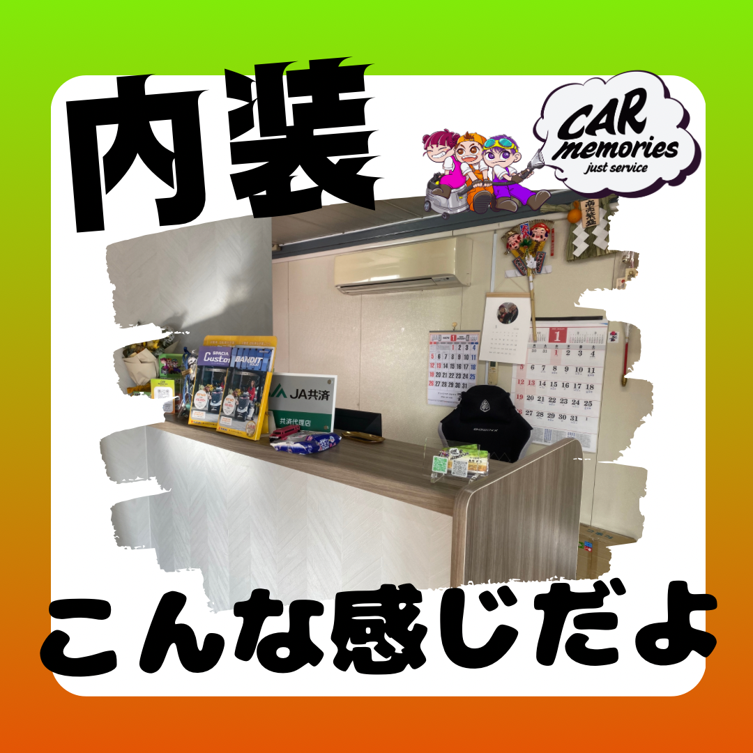《お店紹介》シートクリーニング 淡路島 車検 手洗い洗車 きれいが売りの中古車屋さん シミ取り、古車屋さん 板金 塗装 オイル交換 新車・中古車販売、買取 フロアマット車内清掃